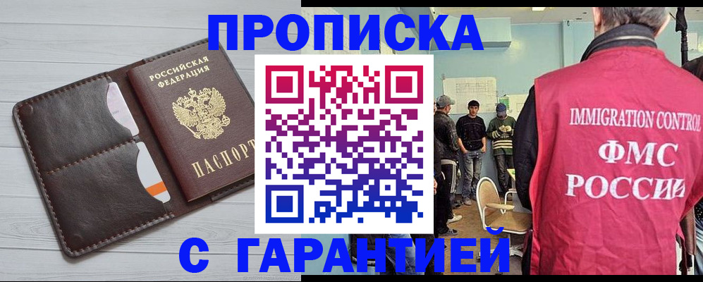 пропишу в квартире в Урюпинске