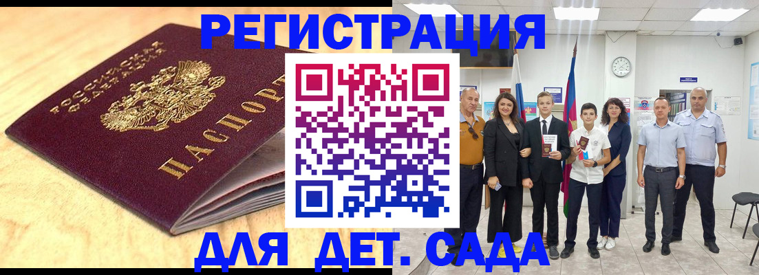 прописка законно в Урюпинске