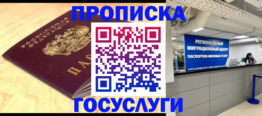 найти адрес прописки в Урюпинске