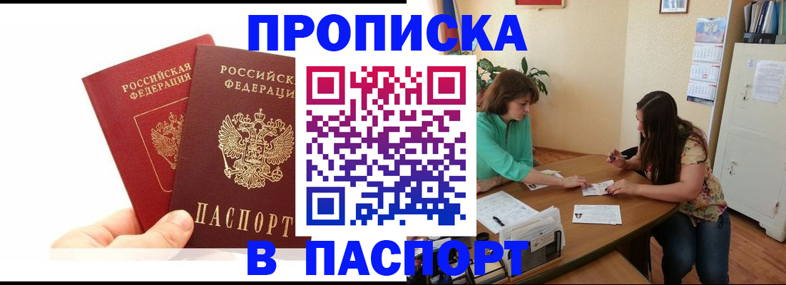 регистрация в Урюпинске