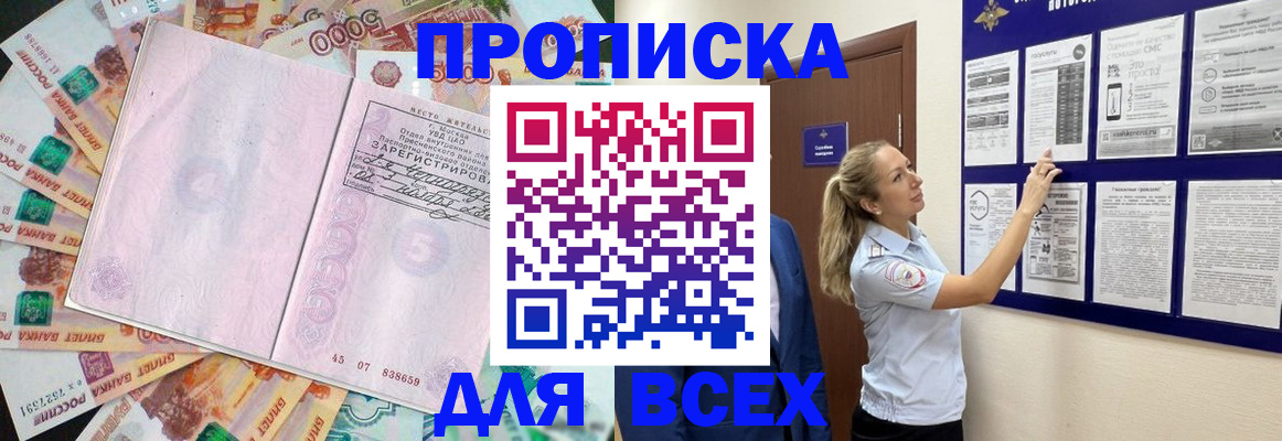 временная регистрация в квартире в Урюпинске