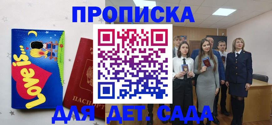 прописка иностранных граждан в Урюпинске